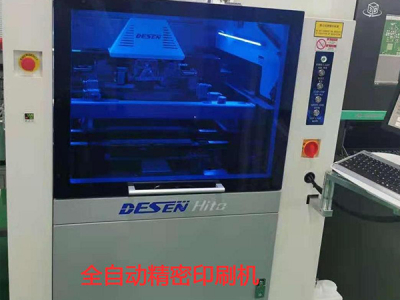 全自動精密印刷機
